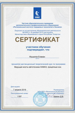 Мушалов Еламан
