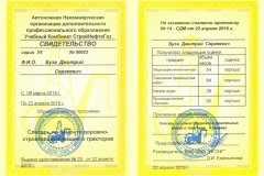 Буза-ДС-2