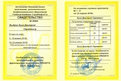 Буза