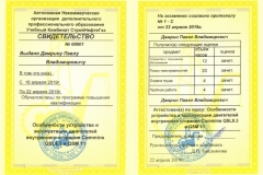 Дамрин