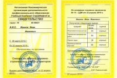 Иванов-ИИ-1