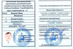 Иванов-Иван-уд-е-2
