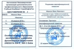 Иванов-Иван-уд-е
