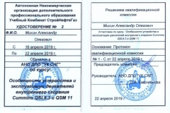 Михин-уд-е