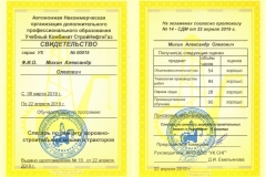 Михин-2