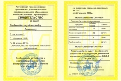 Михин