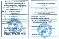 Мушалов-уд-е-2
