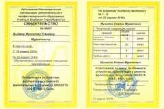 Мушалов
