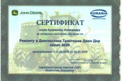 Сертификат-Кудряшов-А-John-Deere