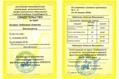 Чабаненко