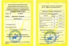 Шалимов-2