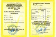 Шалимов