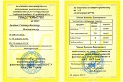 гайван