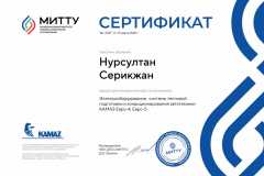 Серикжан-1