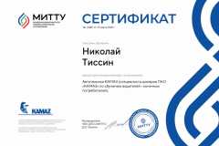 Тиссин-1